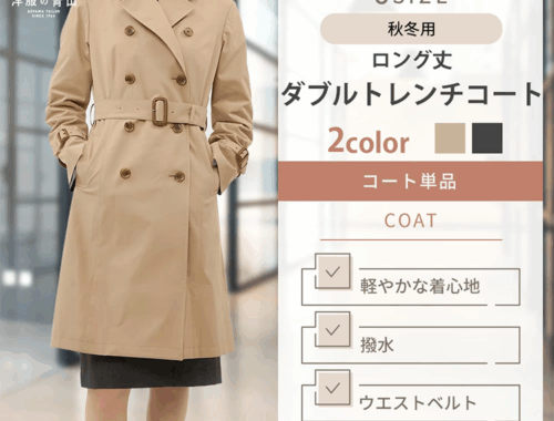 レディース トレンチ コート ダブル ロング ベルト 洋服の青山