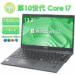 中古 ノートパソコン PC 富士通 LIFEBOOK U9310 10世代 Intel Core i7 Windows11 Pro 13.3型 Wps Office