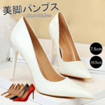 ◎レディース エナメル パンプス ピンヒール7.5cm/10.5cm
