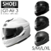 フルフェース ヘルメット GT-Air3 SHOEI ショーエイ
