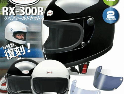 フルフェース ヘルメット RX300R サイズ XL リード工業