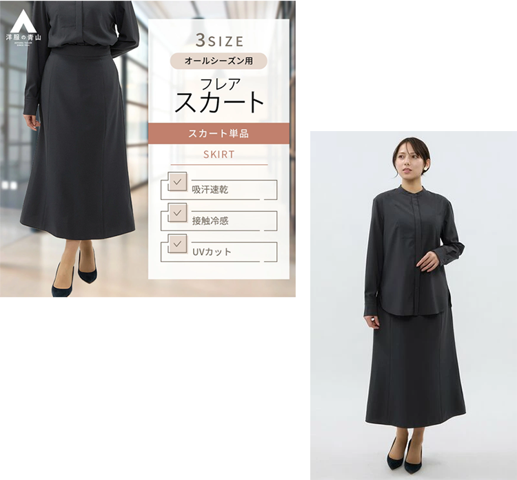 レディース マーメイド フレア スカート 84.5~87.5cm丈 バックファスナー ネイビー 洋服の青山