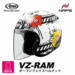 ジェット ヘルメット ブロッサム VZ-RAM アライ ARAI