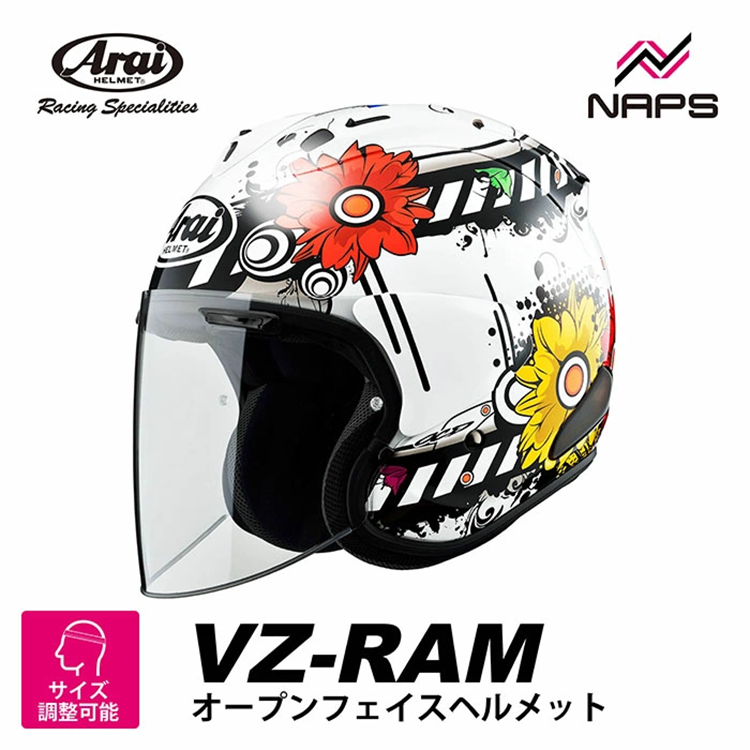 ジェット ヘルメット ブロッサム VZ-RAM アライ ARAI