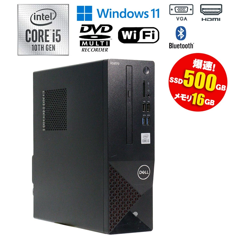 中古 デスクトップパソコン PC デル DELL Vostro 3681 10世代 Core i5 Windows11 Pro