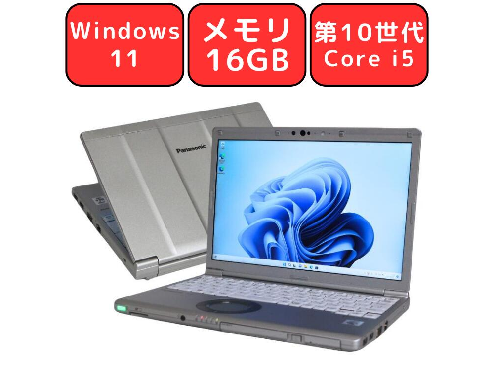 中古 ノートパソコン PC パナソニック レッツノート SV9 10世代 Core i5 Wi-fi6 WPS Office Windows11 Pro 12.1型