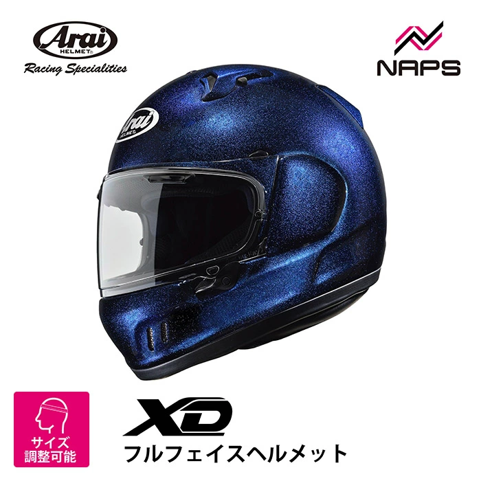 フルフェース ヘルメット XD グラスブルー Arai アライ