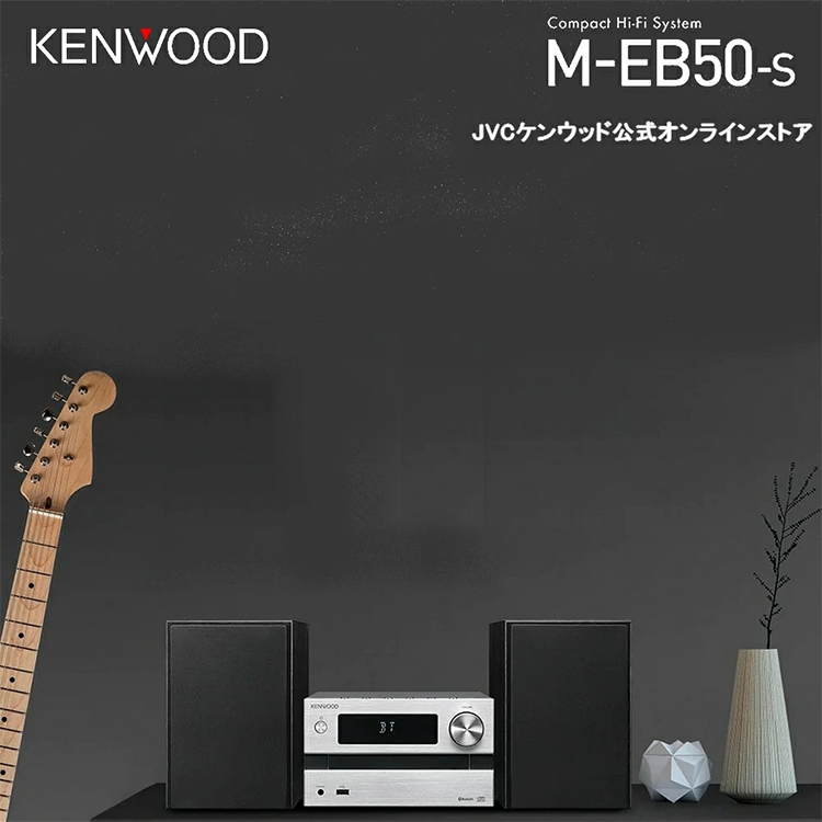 コンパクト HiFi コンポ M-EB50-S KENWOOD ケンウッド