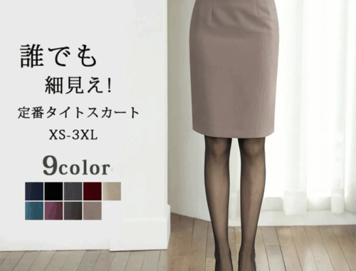 レディース タイト スカート 55cm丈 バックスリット バックファスナー rs-eshop