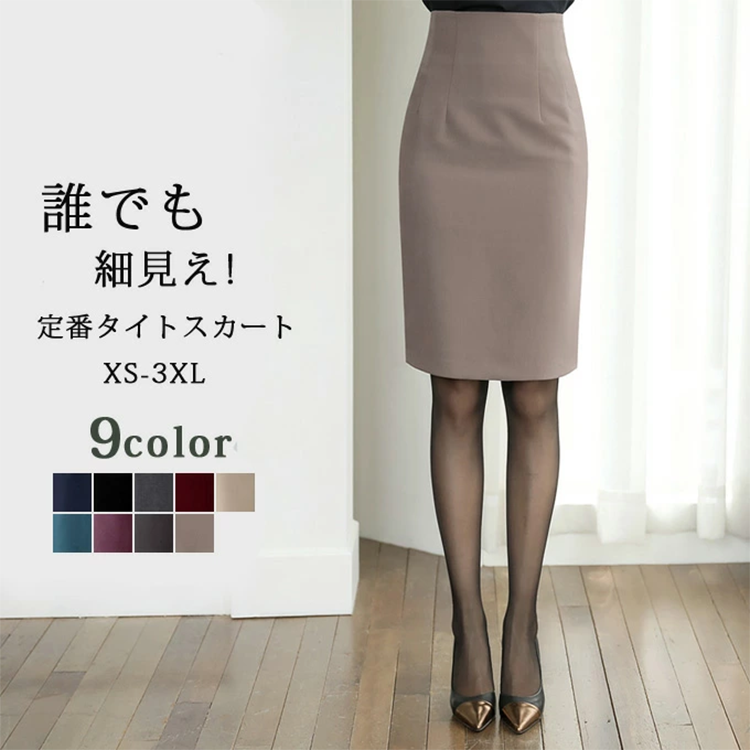 レディース タイト スカート 55cm丈 バックスリット バックファスナー rs-eshop