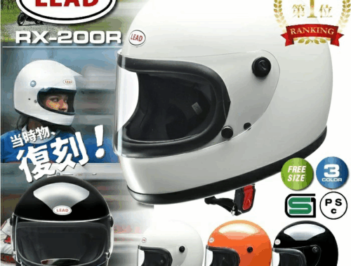 フルフェース ヘルメット RX200R リード工業