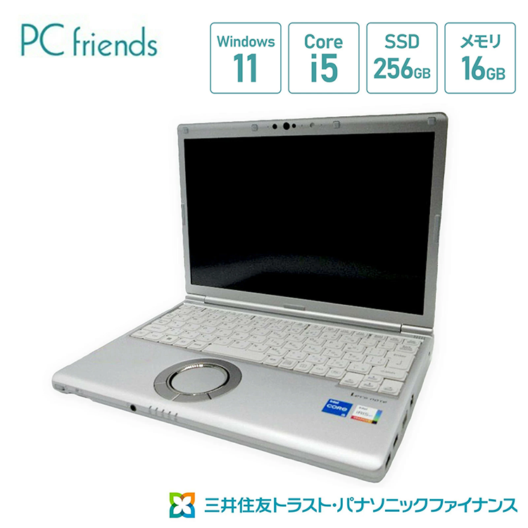 中古 ノートパソコン PC パナソニック レッツノート SV1 11世代 Core i5 Wi-fi6 Windows11 Pro 12.1型