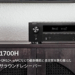 プリメインアンプ AVサラウンドレシーバー AVR-X1700H DENON デノン