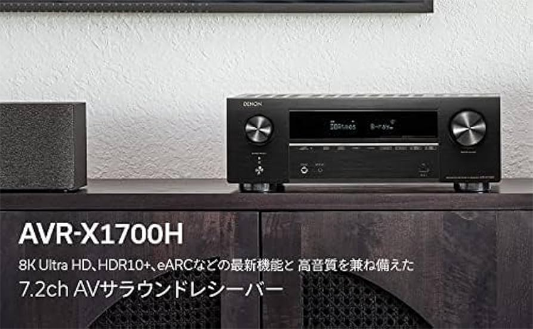 プリメインアンプ AVサラウンドレシーバー AVR-X1700H DENON デノン