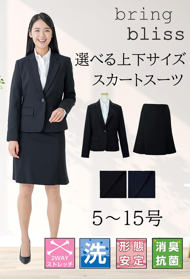 レディース スーツ ジャケット フレアスカート ブラック