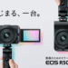 新品 ミラーレスカメラ キヤノン Canon EOS R50V 14-30mm