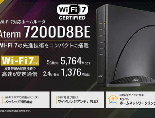 新品 Wi-Fi7 無線ルーター 親機 NEC Aterm 7200D8BE