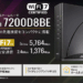 新品 Wi-Fi7 無線ルーター 親機 NEC Aterm 7200D8BE