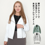 ◎レディース ダブルライダース ジャケット ラム レザー 本革