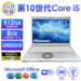 中古 ノートパソコン PC パナソニック レッツノート SV9 10世代 Core i5 Windows11 12.1型