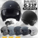 ジェット ヘルメット G-237 Astone