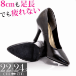 ◎レディースパンプス ポインテッドトゥ ピンヒール8cm エトワール神戸