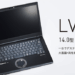 中古 ノートパソコン PC パナソニック レッツノート LV9 10世代 Core i5 Wi-fi6 Windows11 14型