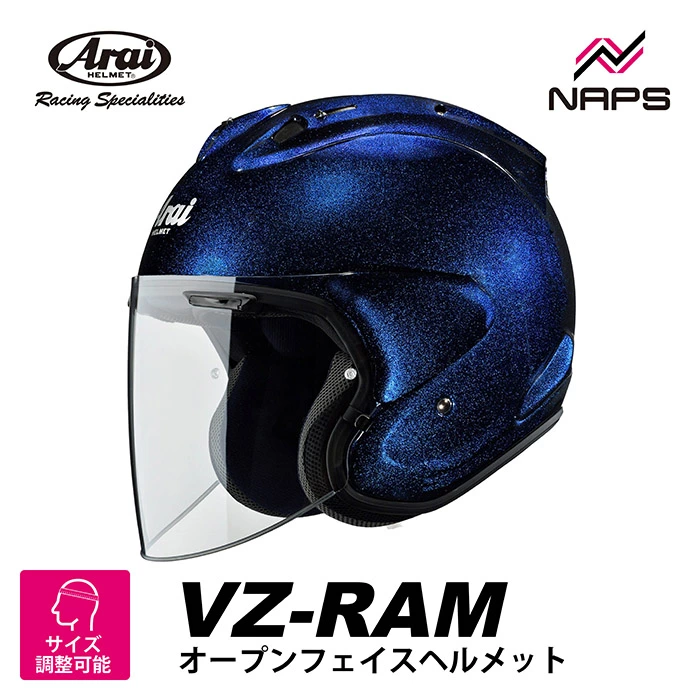 ジェット ヘルメット VZ-RAM アライ ARAI