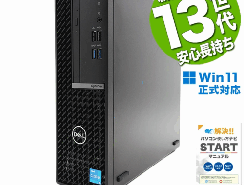 中古 デスクトップパソコン PC デル DELL OptiPlex SFF 7010 13世代 Core i5 Windows11 Pro
