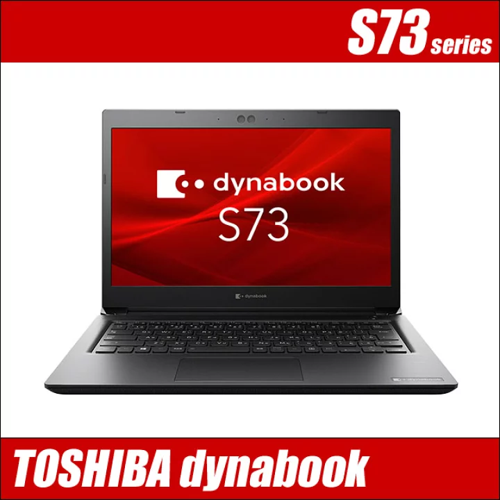 中古 ノートパソコン PC Dynabook S73 10世代 Core i7 Wi-Fi6 Windows11 13.3型