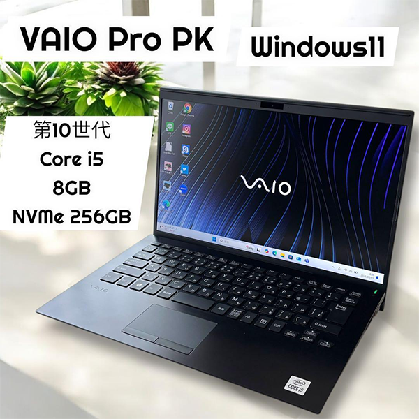 中古 ノートパソコン PC VAIO Pro PK 10世代 Intel Core i5 Wi-Fi6 Windows11 14型