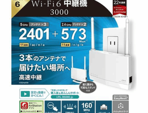 新品 無線LAN 中継機 WEX3000AX4EA Wi-Fi6 バッファロー Buffalo