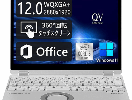 中古 ノートパソコン PC パナソニック レッツノート QV9 10世代 Core i5 Wi-fi6 Windows11 12型