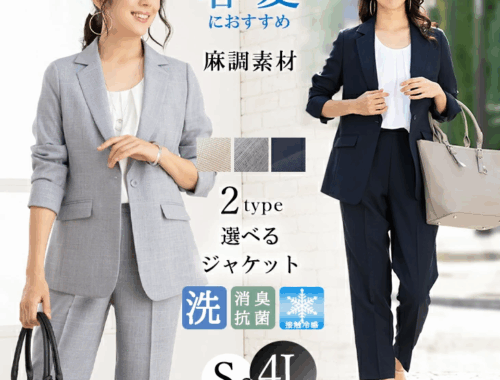 レディース クールビズ ジャケット パンツ スーツ アッドルージュ