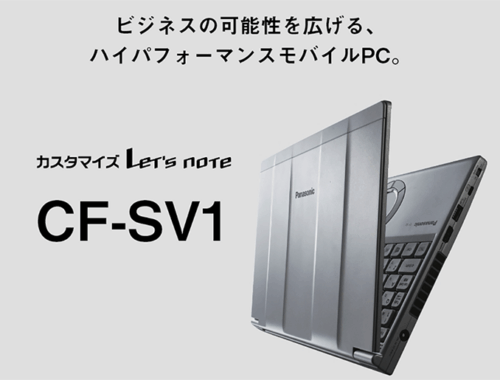 中古 ノートパソコン PC パナソニック レッツノート SV1 11世代 Core i5 Windows11 12.1型
