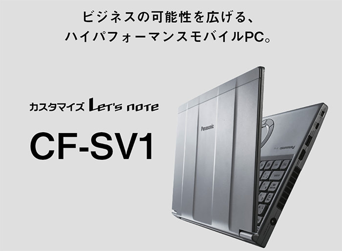 中古 ノートパソコン PC パナソニック レッツノート SV1 11世代 Core i5 Windows11 12.1型