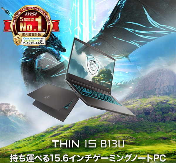 新品 ノートパソコン PC MSI Thin-15-B13UCX-6503JP 13世代 Core i7 RTX 2050 Wi-Fi6E Windows11 15.6型