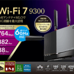 ◎新品 無線ルーター バッファロー WXR9300 Wi-Fi7