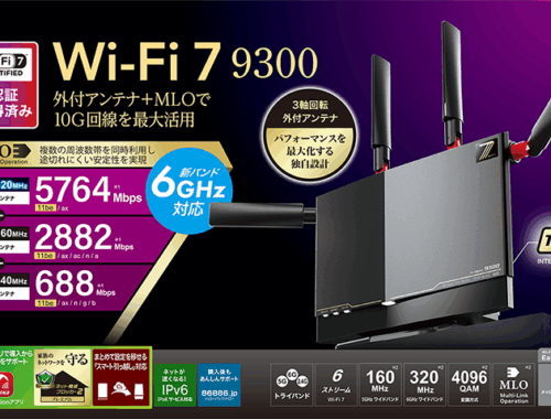 新品 無線ルーター 親機 BUFFALO バッファロー WXR9300BE6P Wi-Fi7