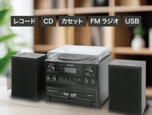 コンポ CD レコード アンプ カセットテープ スピーカー MCA1 aiwa アイワ