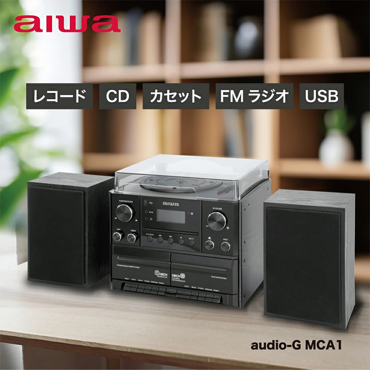 コンポ CD レコード アンプ カセットテープ スピーカー MCA1 aiwa アイワ