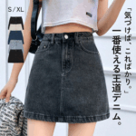 ◎レディース デニムミニタイトスカート フロントファスナー jocosa