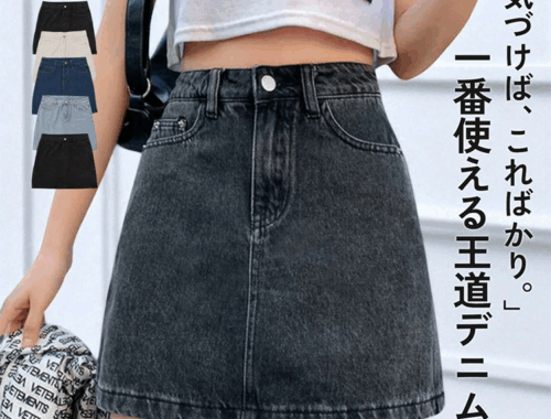 ◎レディース デニム ミニタイトスカート フロントファスナー jocosa