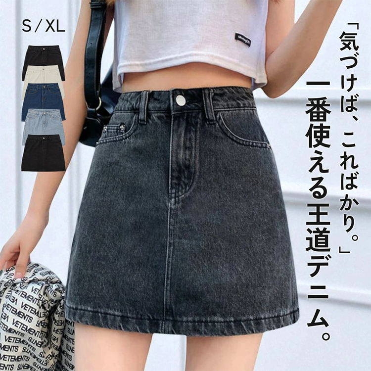 ◎レディース デニム ミニタイトスカート フロントファスナー jocosa