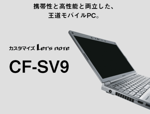 中古 ノートパソコン PC パナソニック レッツノート SV9 10世代 Core i5 Wi-fi6 Windows11 12.1型