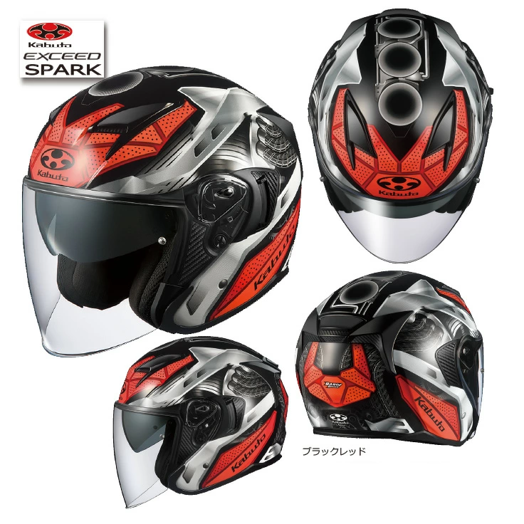 ジェット ヘルメット EXCEED SPARK OGK Kabuto