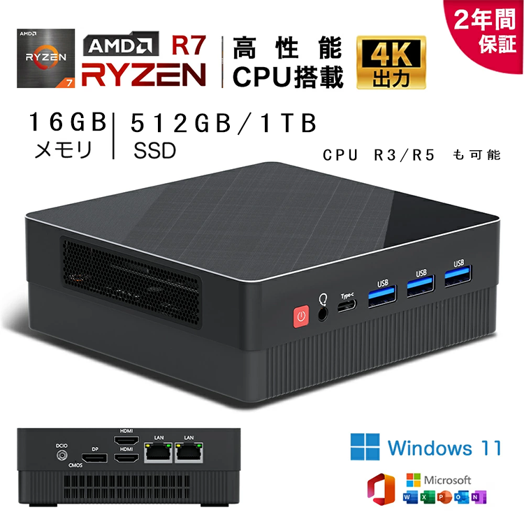 新品 ミニデスクトップパソコン PC iRUKA desktop05 AMD R3/R5/R7 Windows11