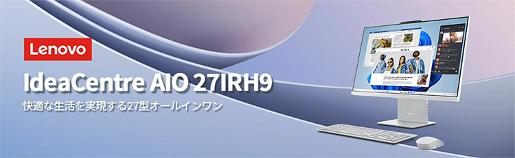 新品 デスクトップパソコン PC 一体型 レノボ Lenovo IdeaCentre AIO 27IRH9 27型 13世代 Core i7 Windows11
