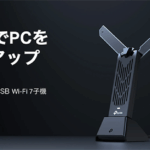 ◎新品 無線LAN 子機 TP-Link BE6500 Wi-Fi7