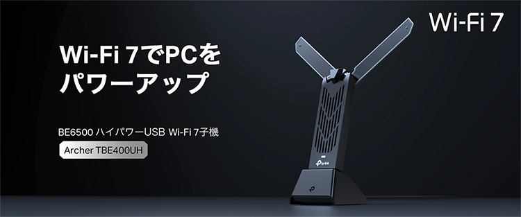 新品 無線LAN 子機 TP-Link BE6500 Wi-Fi7